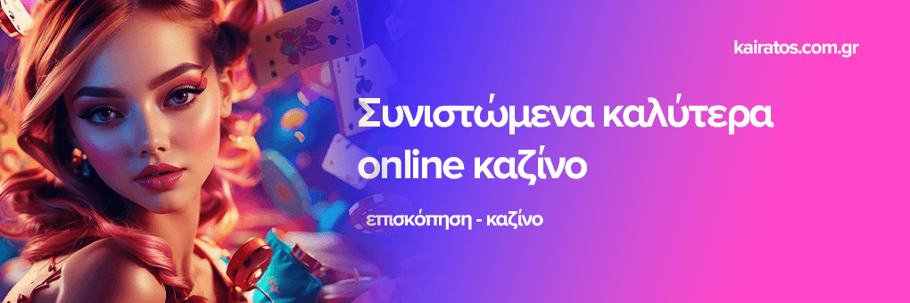 Online Καζίνο στο Εξωτερικό Μια Ολοκληρωμένη Καθοδήγηση Online Καζίνο στο Εξωτερικό Μια Ολοκληρωμένη Καθοδήγηση